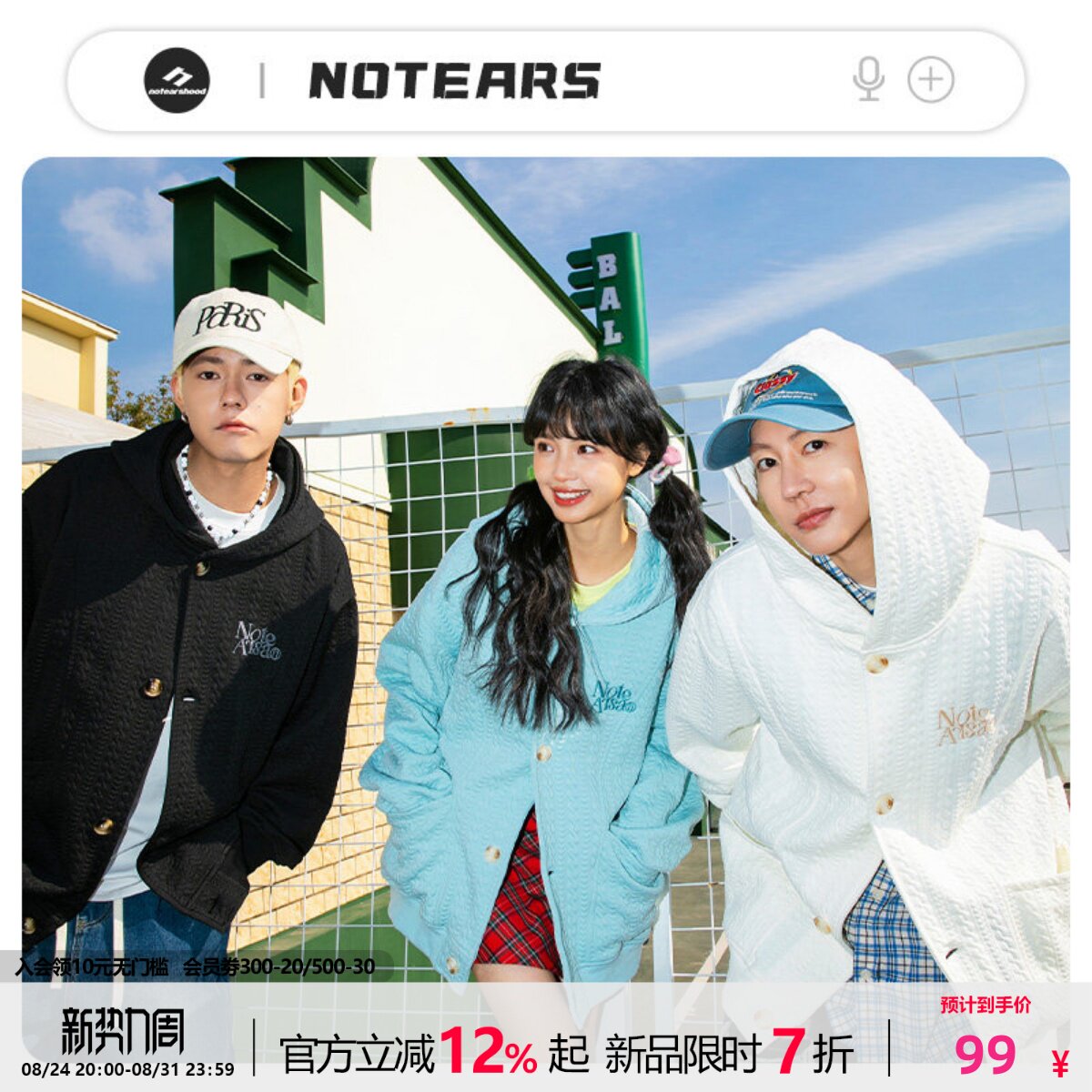 NOTEARS 麻花纹理情侣开衫卫衣连帽宽松字母刺绣ins外套 男女同款