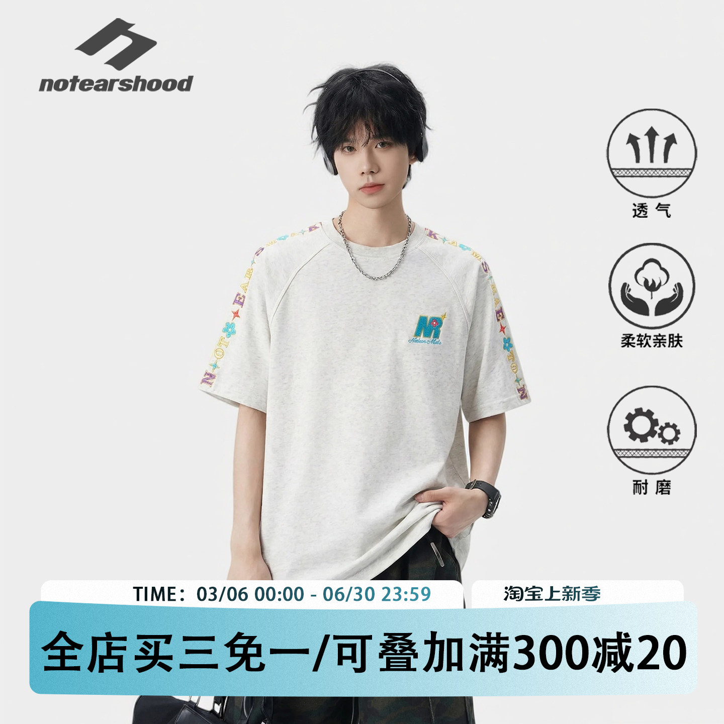 NOTEARS美式复古潮牌男字母毛巾刺绣T恤宽松休闲百搭情侣款短袖女