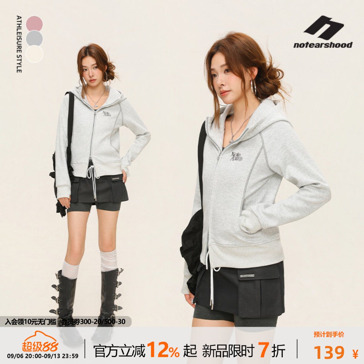notears 收腰短款连帽字母刺绣美式休闲运动哈苏线秋季夹克外套女