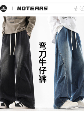 NOTEARS 弯刀褶皱直筒纯色宽松休闲运动高街美式牛仔裤 男女同款