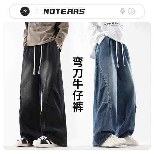 NOTEARS弯刀褶皱直筒牛仔裤