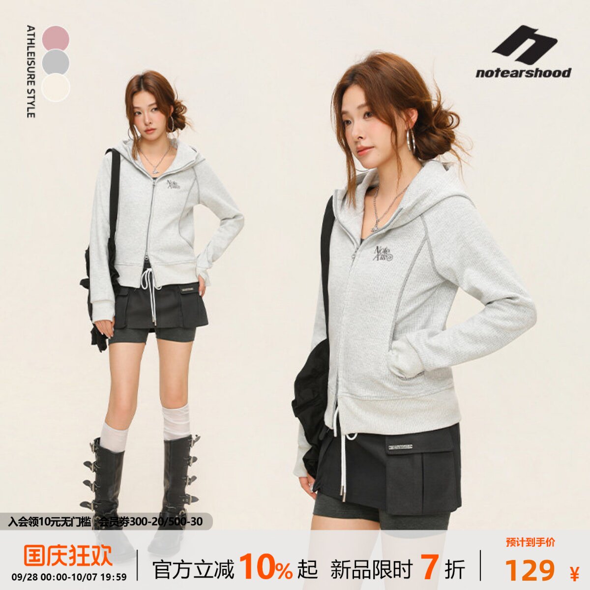 notears 收腰短款连帽字母刺绣美式休闲运动哈苏线秋季夹克外套女