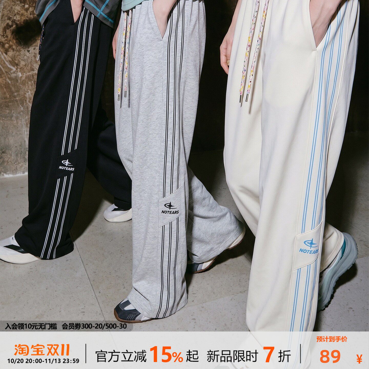 NOTEARS 凉感夏季条纹宽松美式速干复古运动卫裤情侣百搭休闲裤