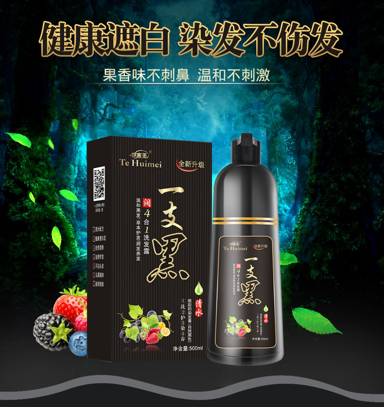 染发剂植物纯自己在家染头发膏女一支黑洗发水2021流行色显白天然