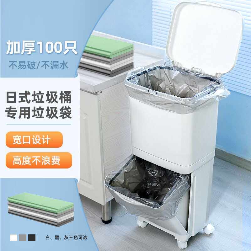 日式垃圾桶垃圾袋平口特厚