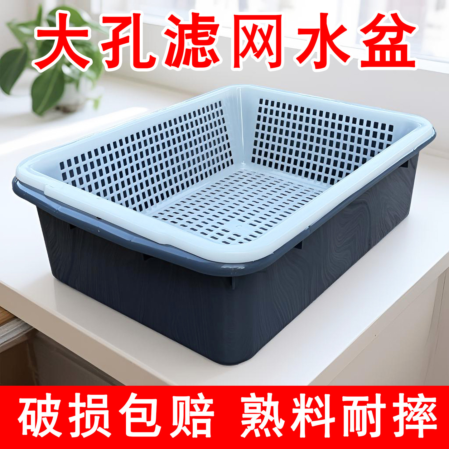 沥水筐商用收纳大号双层餐饮店洗菜配套篮沥水篮长方形塑料漏网筐,收纳整理,其他收纳篮,淘宝优惠券,粉丝福利购,淘宝优惠卷