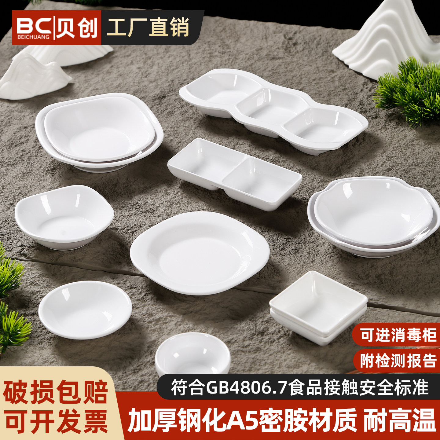白色密胺味碟调料碟商用小吃碟火锅店自助店饭店蘸料碟子仿瓷餐具,餐饮具,碟,淘宝优惠券,粉丝福利购,淘宝优惠卷