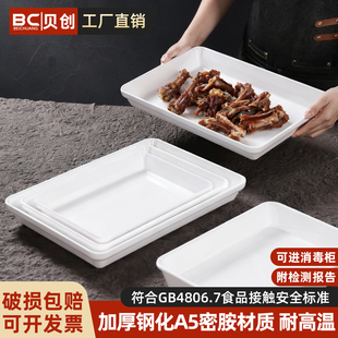 密胺长方形卤菜盘商用熟食展示盘摆盘托盘商用餐具凉菜专用盘子