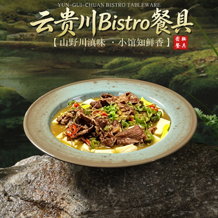 网红云贵川bistro餐厅菜盘密胺深圆盘仿瓷草帽盘东南亚料理炒菜盘