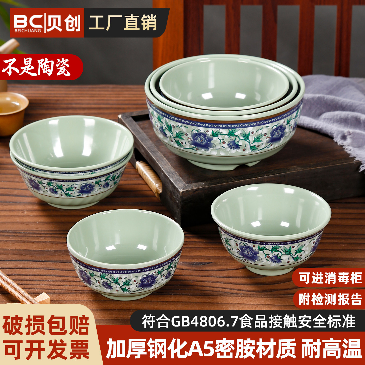 塑料中式青花a5密胺小碗饭碗仿瓷餐具快餐碗商用汤碗粥碗反口碗