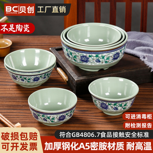 塑料中式青花a5密胺小碗饭碗仿瓷餐具快餐碗商用汤碗粥碗反口碗