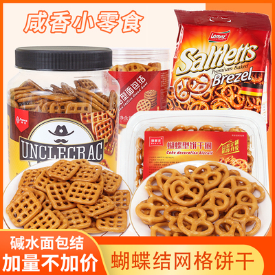 碱水面包圈劳仑兹饼干