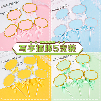 插排贺卡生日快乐蛋糕装饰