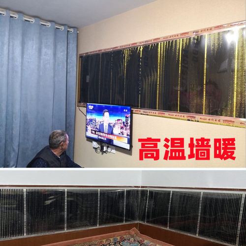 高温挂墙碳片500瓦包邮电热膜