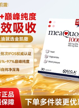 金凯撒鱼油95%纯度Omega3深海鱼油软胶囊EPA+DHA欧米茄中老年成人