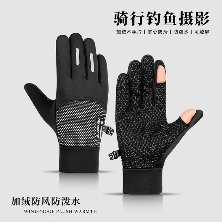 手套男秋冬季加绒保暖触屏防水防风骑行开车送外卖钓鱼露二指手套