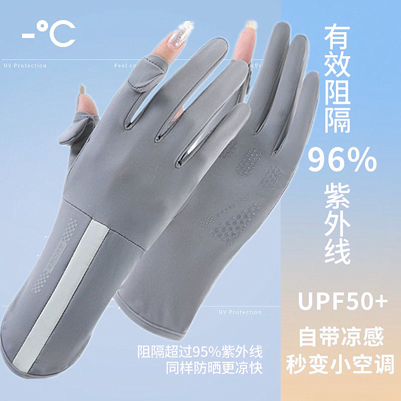 女夏季骑行开车防紫外线防晒手套