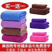 美容院浴巾铺床专用大毛巾成人裹身巾按摩床单加厚比纯棉吸水柔软