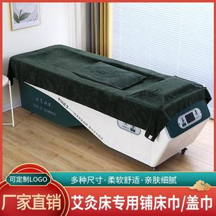 智能无烟艾灸床专用隔烟浴巾升降温灸熏蒸灸理疗床美容院足疗铺盖