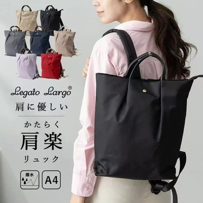 日单 可背电脑 Legato Largo肩乐双肩包，把轻盈与实用背在身上