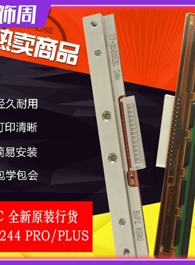 全新原装TSC TTP-244PRO G210 T200 244PLUS条码打印机热敏头机头