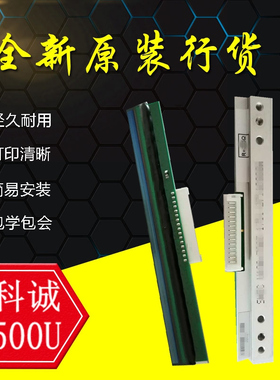 科诚G500U打印头 ZA124 EZ1200 1105 1100PLUS条码打印机热敏针头