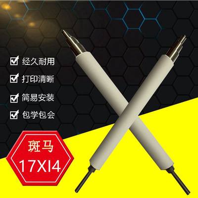 斑马170XI4滚动轴胶棒