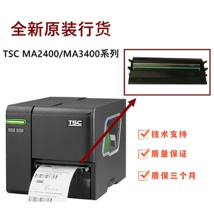 MF2410工业打印机打印头 3400 打印热敏纸合格证吊牌 MA2400 TSC
