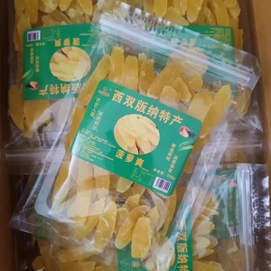 西双版纳菠萝爽260克菠萝丁330g菠萝片云南傣家菠萝干土特产