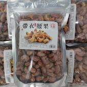 400g傣家特产 170大果炭烧盐焗带皮袋装 西双版 纳带衣腰果150克盒装