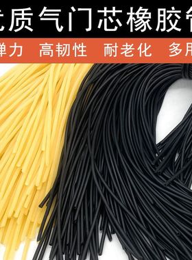 自行车气门芯管高弹力气门嘴渔具乳胶橡胶管鸡肠内胎小橡皮管通用