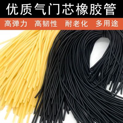 自行车气门芯管高弹力气门嘴