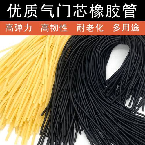 自行车气门芯管高弹力气门嘴