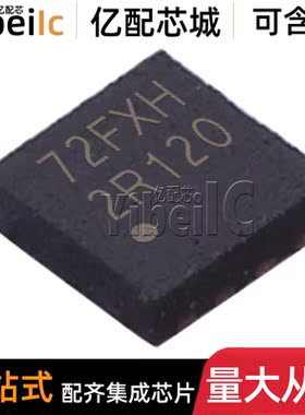 全新原装 DS25BR120TSD/NOPB WSON-8 贴片 TSDX 信号缓冲器 芯片