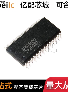 全新原装 ADS7805U SOIC-28 贴片ADS7805U/1K UG4 模数转换器芯片