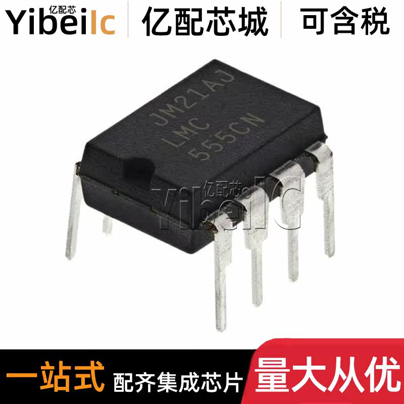 全新原装 LMC555CN DIP-8 贴片/NOPB LMC555 计时器 IC芯片