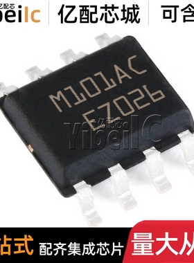 全新原装 TSM101ACDT SOP-8 贴片TSM101ACD M101AC 电压基准 芯片