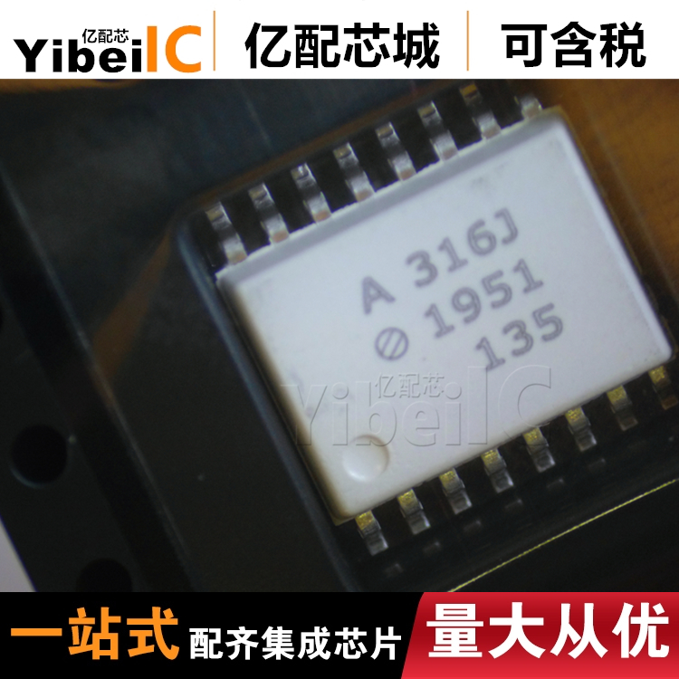 全新原装HCPL-316J-500E SOP-16 HCPL-316J 丝印A316J 驱动器