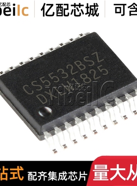 全新原装 CS5532-BSZ SSOP-20 贴片CS5532-BSZR 模数转换器 芯片