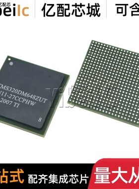 全新原装 TMS320DM648ZUT9 FCBGA-529 贴片 数字信号处理器 芯片