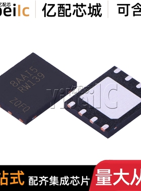 MT25QU128ABA1EW7-0SIT WPDFN-8 贴片TR RW139 FLASH存储器芯片