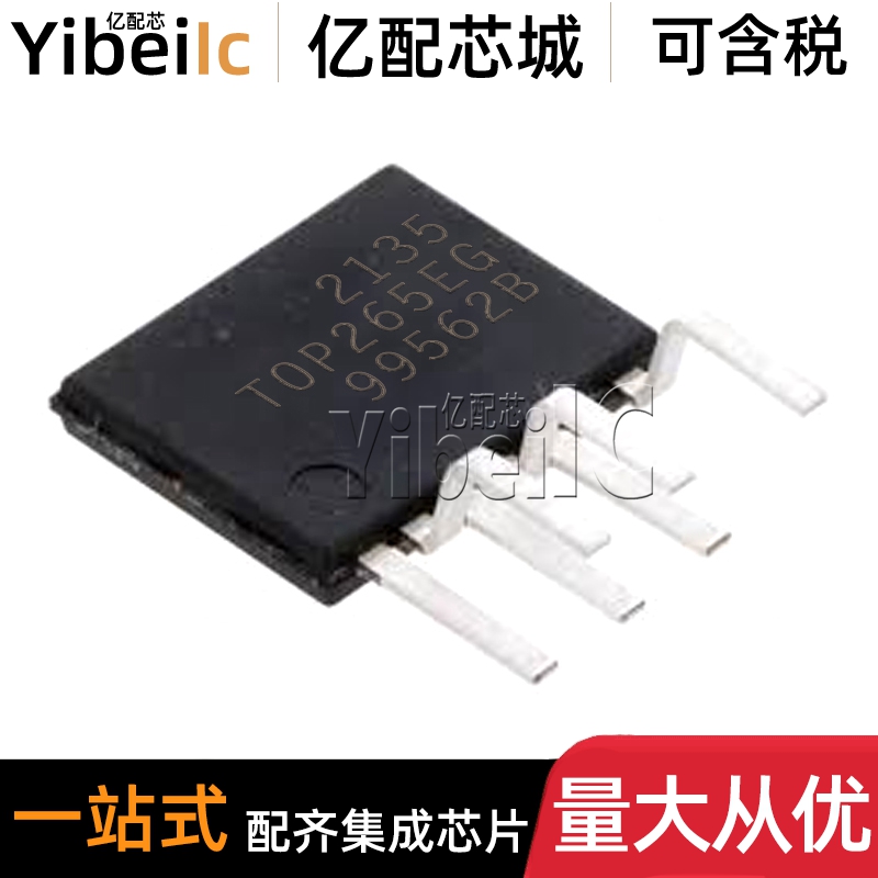 全新原装 TOP265EG ESIP-7 直插 电源管理 离线转换器 芯片