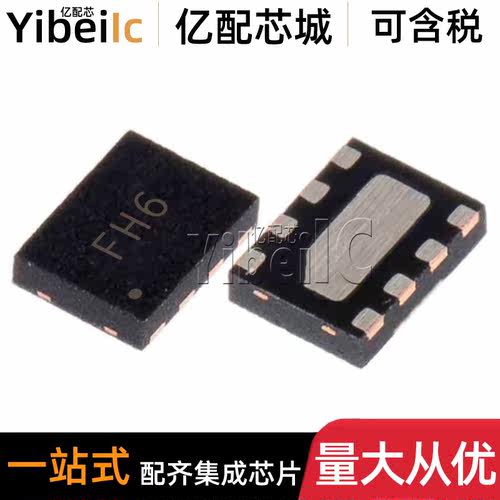 全新原装 NCP186AMX330TAG XDFN-8 贴片 丝印FH 线性稳压器 芯片