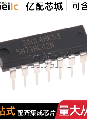 全新原装 SN74HC02N DIP-14 直插SN74HC02NE4 逻辑门 IC芯片