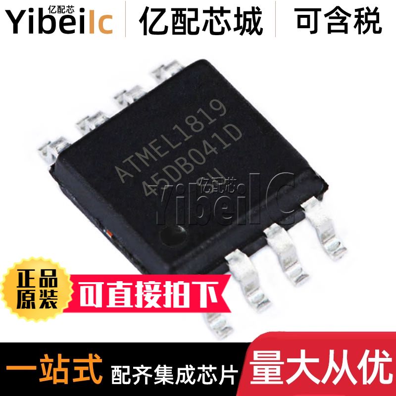 全新原装 AT45DB041D-SU SOIC-8 贴片 4M 66MHz FLASH存储器 芯片