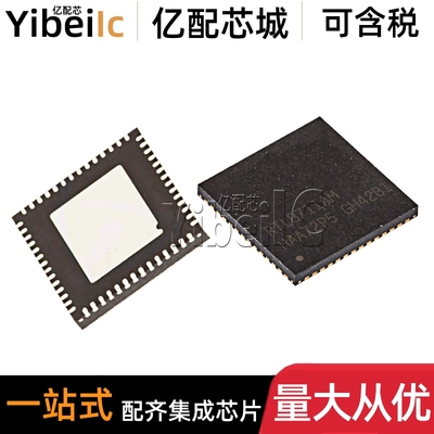 全新原装 RTL8711AM-VB1-CG QFN-56 贴片 集成电路 以太网芯片