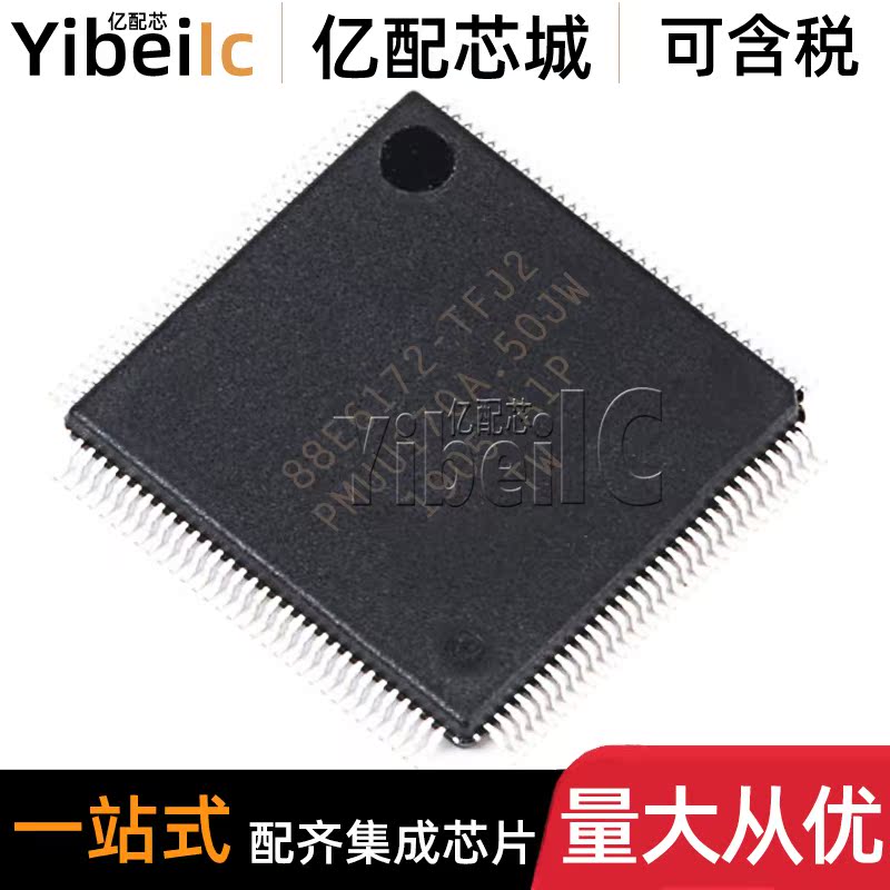 全新原装 88E6172-A1-TFJ2C000 QFP128 贴片 以太网IC 芯片