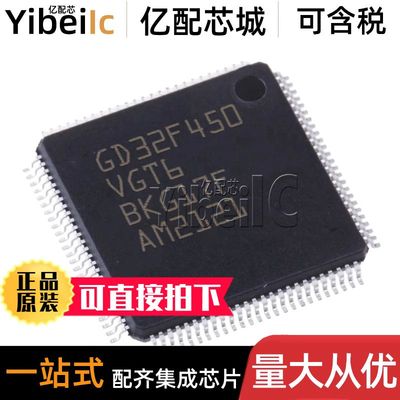 全新原装 GD32F450VGT6 LQFP-100 贴片 32位微控制器-MCU 芯片