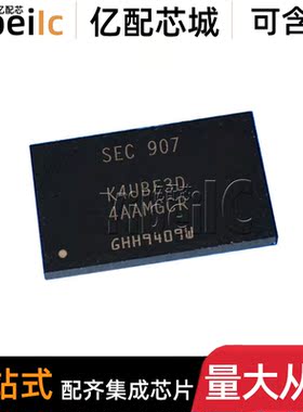 全新原装 K4UBE3D4AA-MGCR BGA 贴片 SDRAM储存器 芯片