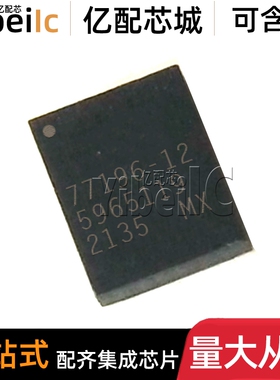 全新原装 SKY77196-12 QFN 贴片 集成电路 射频开发工具 芯片